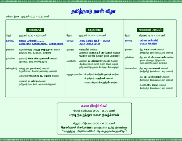 அழைப்பிதழ்