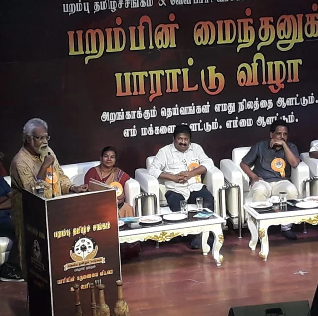 வேள்பாரி நூல் பாராட்டு விழா