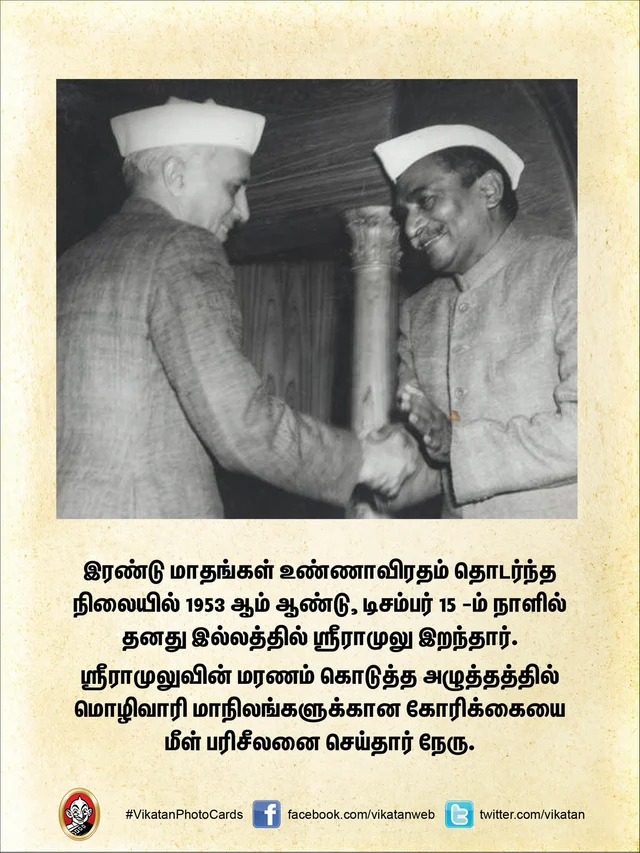 மொழிவாரி மாநிலங்கள்