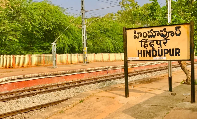 ரயில் நிலையம்