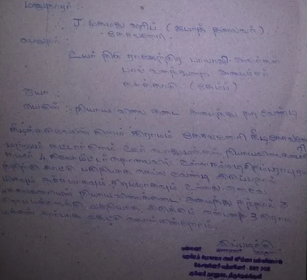 ஜமாத் நிர்வாகிகளின் கோரிக்கை மனு
