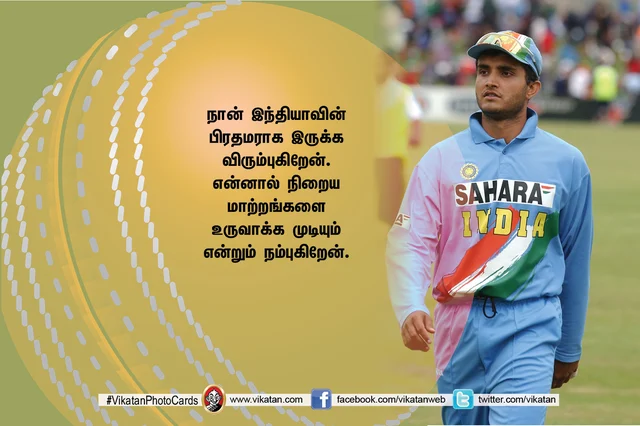 வெற்றி மொழிகள்