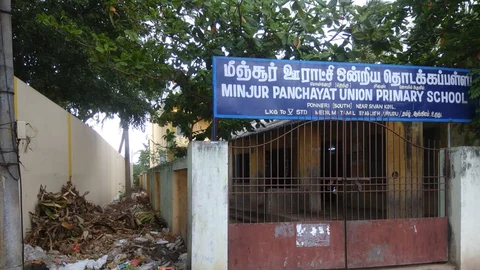 அரசுப் பள்ளி