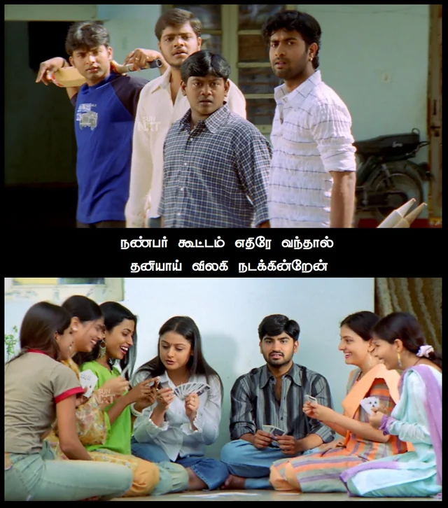 7ஜி ரெயின்போ காலனி