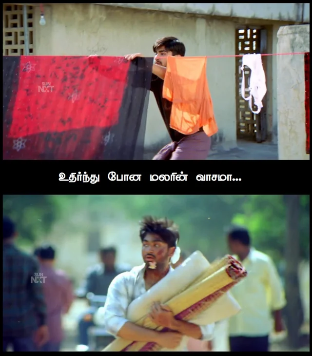 7ஜி ரெயின்போ காலனி
