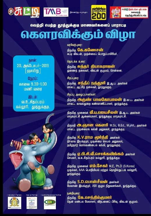 விழா அழைப்பிதழ்