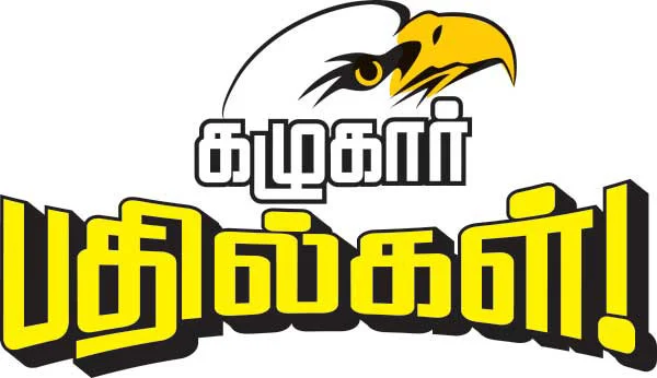 'வேடிக்கை' பார்த்த கமல்... வெற்றிடம் நிரப்புவரா ரஜினி?