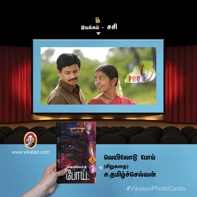 பூ
