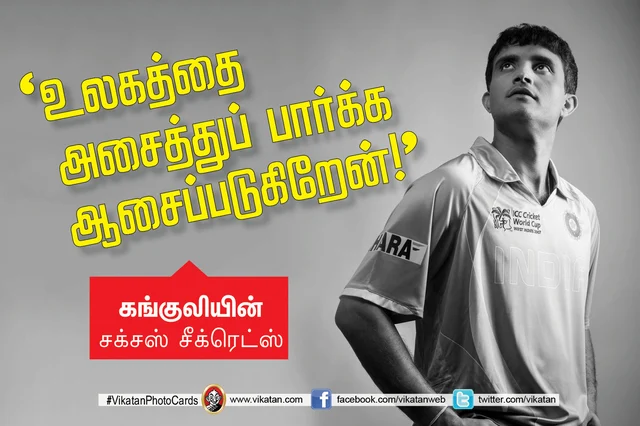 கங்குலி