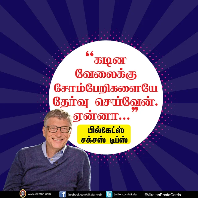 பில்கேட்ஸ்