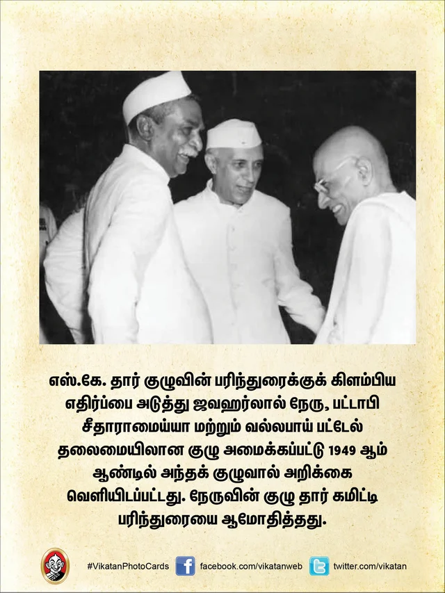 மொழிவாரி மாநிலங்கள்