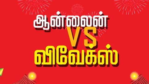 விவேக்ஸ்