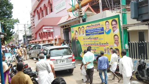 பிளக்ஸ் போர்டு