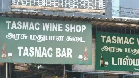டாஸ்மாக் பார்