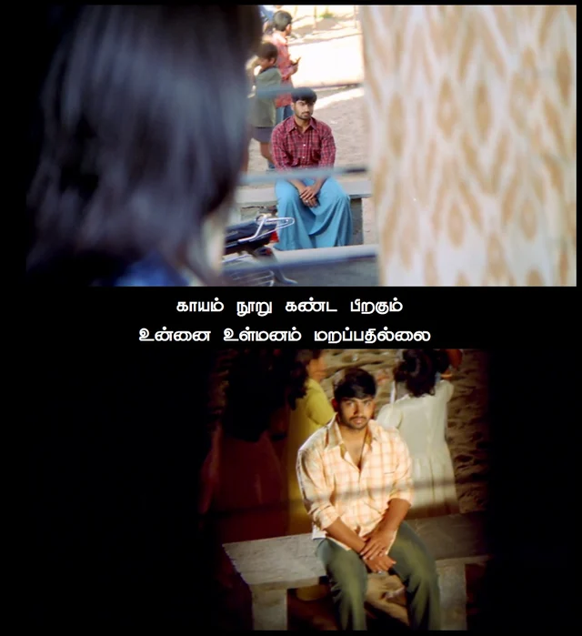7ஜி ரெயின்போ காலனி