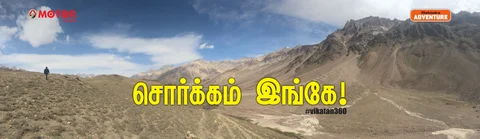 ஸ்பிட்டி