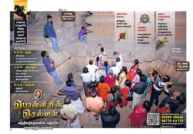 வந்தியத்தேவன்