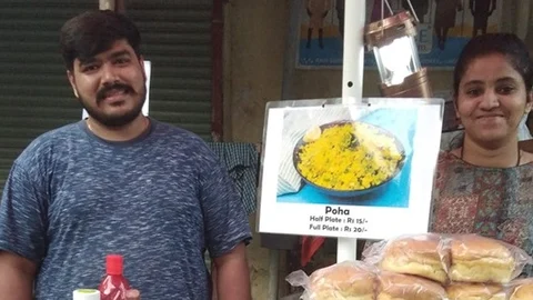 மும்பை தம்பதி