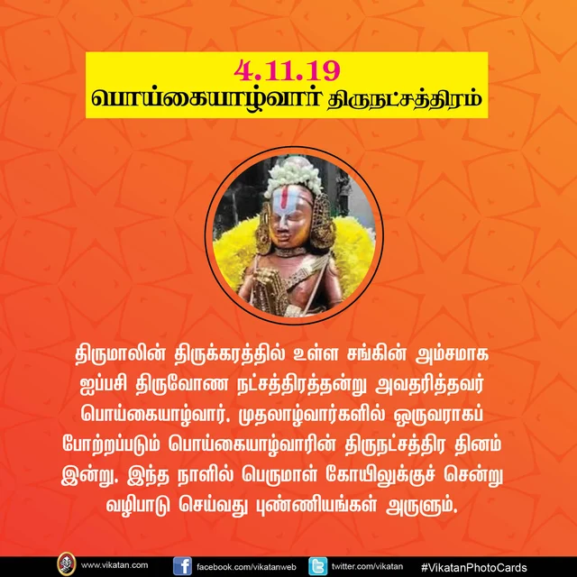 ஐப்பசி மாத விழாக்கள்