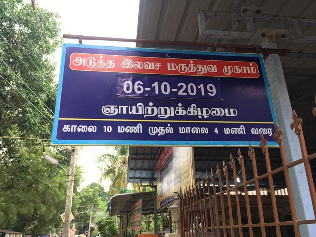 அடுத்த முகாம் அறிவிப்பு