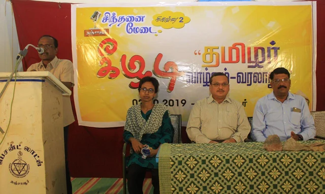கருத்தரங்கில் அமர்நாத் ராமகிருஷ்ணா