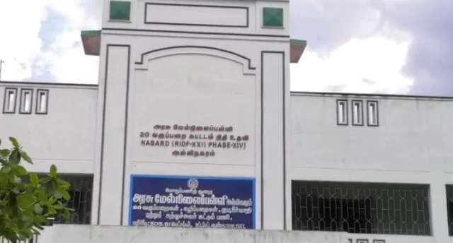 அல்லிநகரம் அரசுப் பள்ளி
