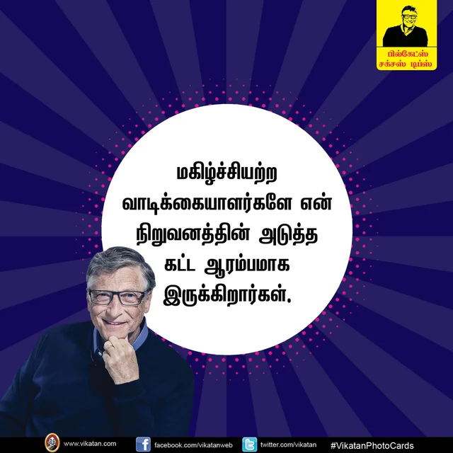 வெற்றி மொழிகள்