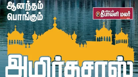 அமிர்தசரஸ்