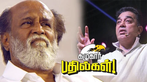 rajini