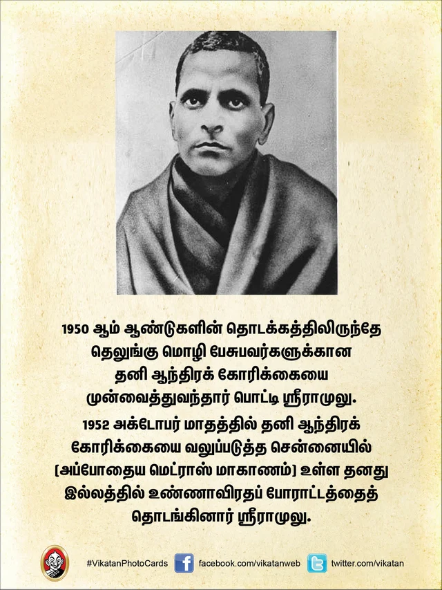 மொழிவாரி மாநிலங்கள்