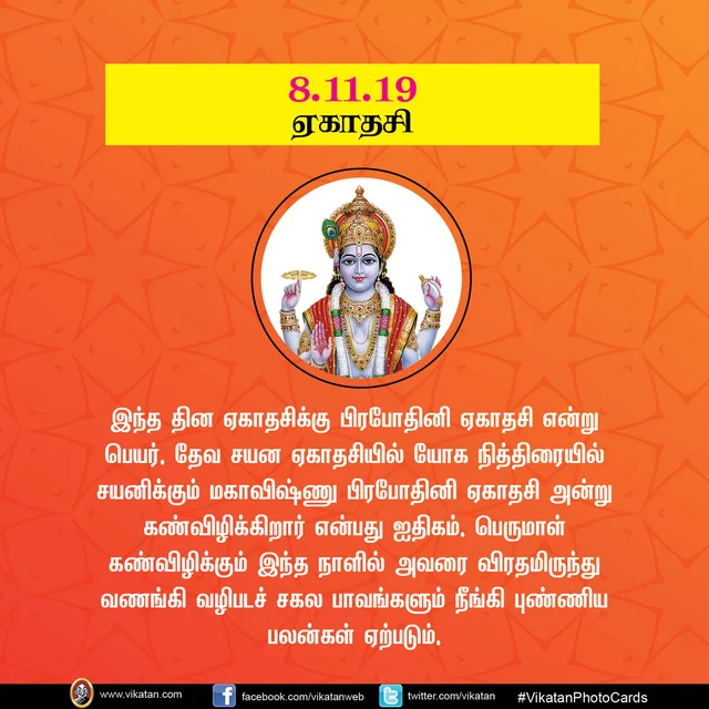 ஐப்பசி மாத விழாக்கள்