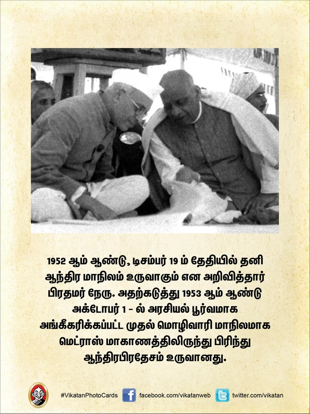 மொழிவாரி மாநிலங்கள்