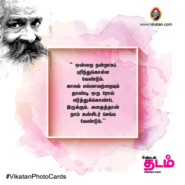 விக்ரமாதித்யன்