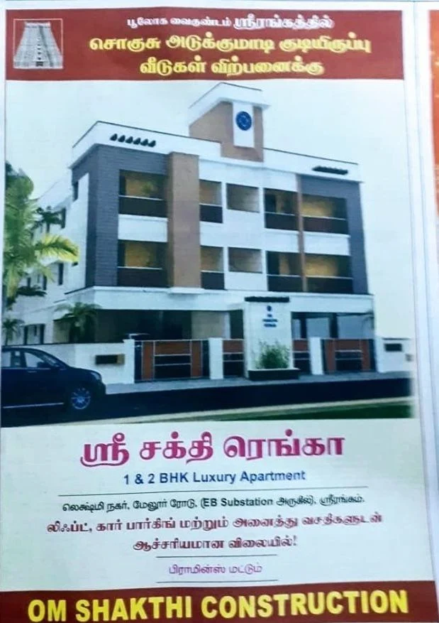 சர்ச்சை விளம்பரம்