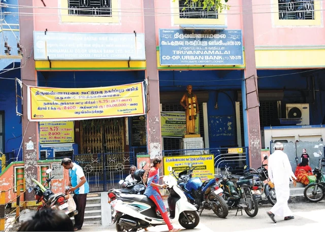கூட்டுறவு வங்கி