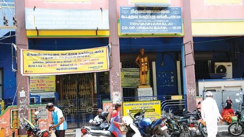 கூட்டுறவு வங்கி