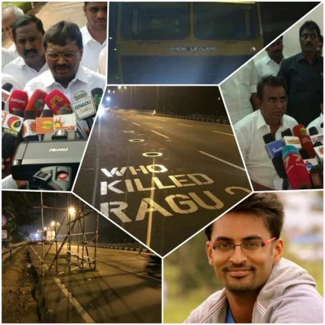 ரகு