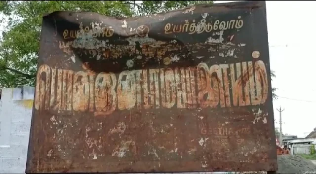 பொண்ணான்டம்பாளையம்