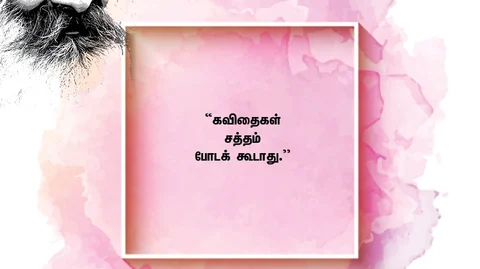 விக்ரமாதித்யன்