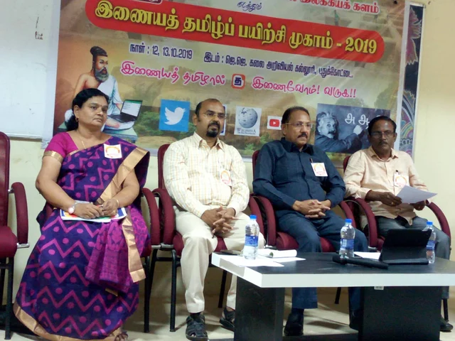 ஆன்லைன் பயிற்சி முகாம்