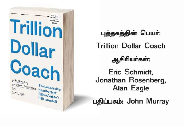 Trillion Dollar Coach
