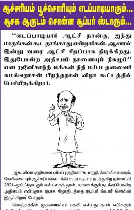 நமது அம்மா