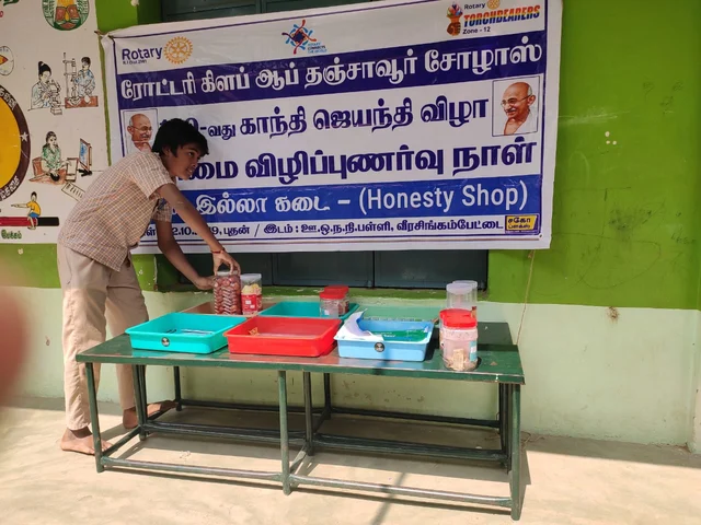 ஆள் இல்லா கடை