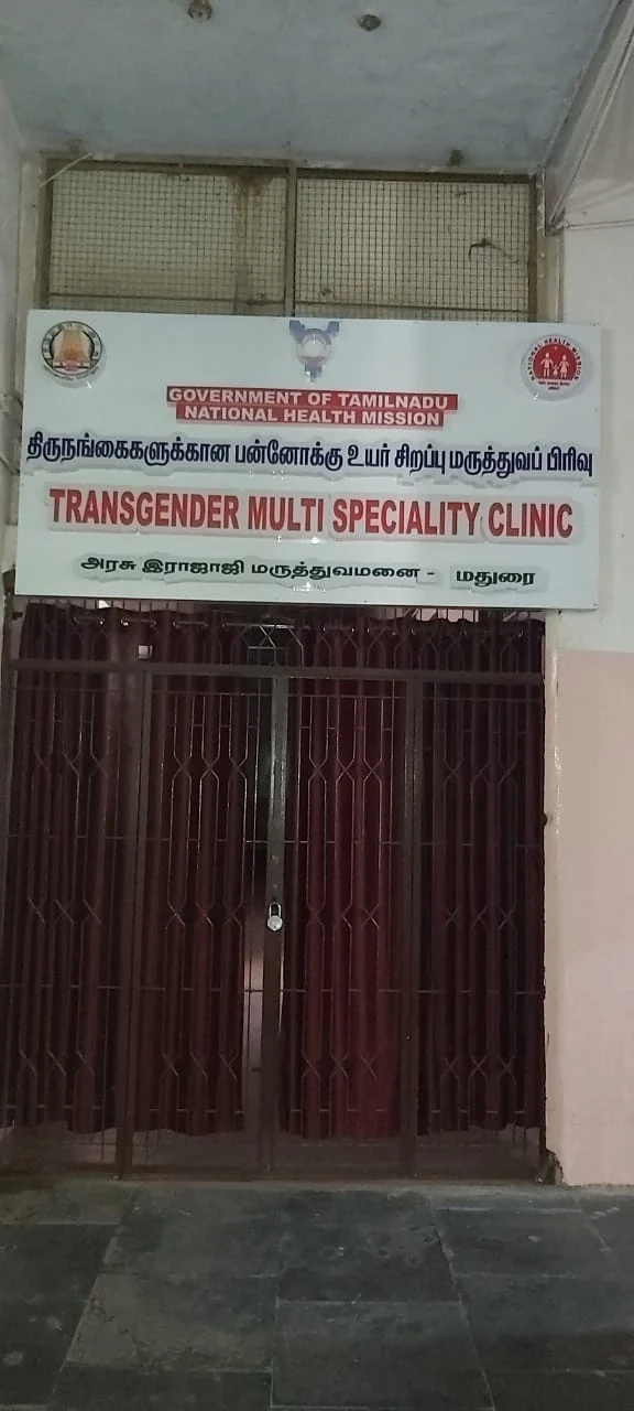 மதுரை ராஜாஜி அரசு மருத்துவமனை - ட்ரான்ஸ்ஜெண்டர் மல்டி ஸ்பெஷாலிட்டி க்ளினிக்