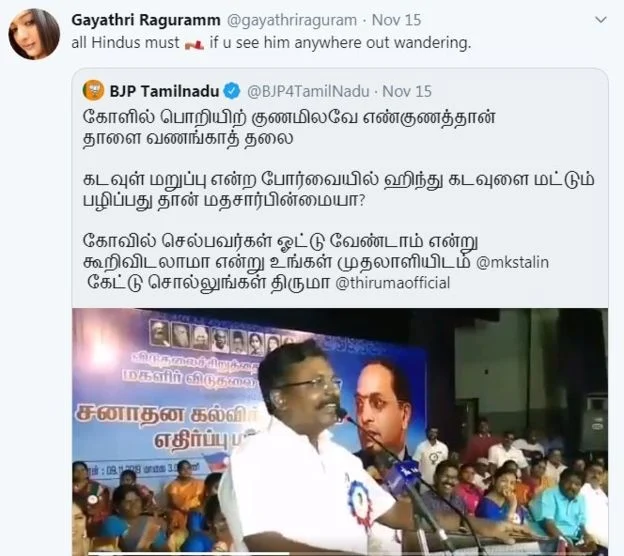காயத்ரி ரகுராமின் ட்வீட்