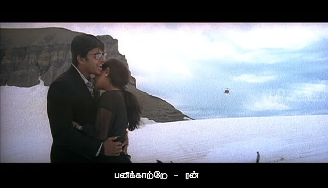 இசை - வித்யாசாகர்