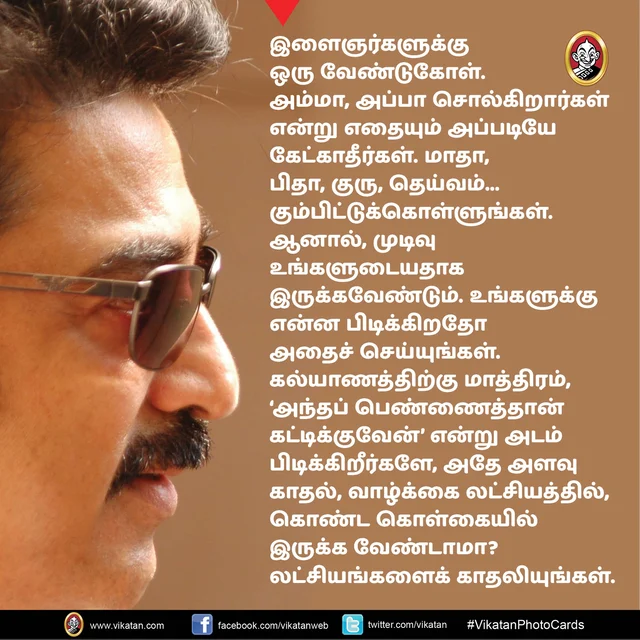 கமல்ஹாசன்