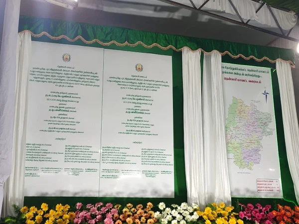 புதிய மாவட்டக் கல்வெட்டு