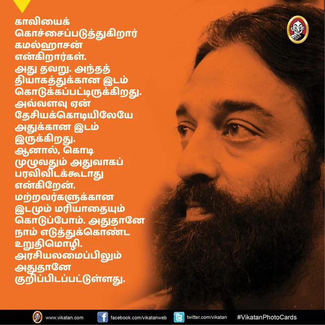 கமல்ஹாசன்