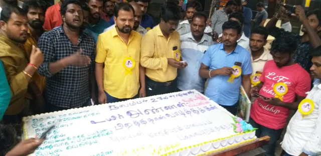பிறந்தநாள் கொண்டாட்டம்